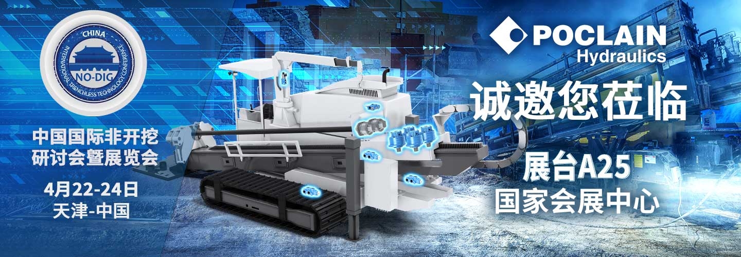 Trenchless China, April 22-24, 2026