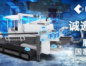 Trenchless China, April 22-24, 2026